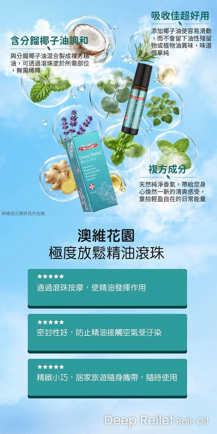 20260826171518580_750_0_80.jpg 精油 身體保養 薰衣草 精油 滾珠 精油