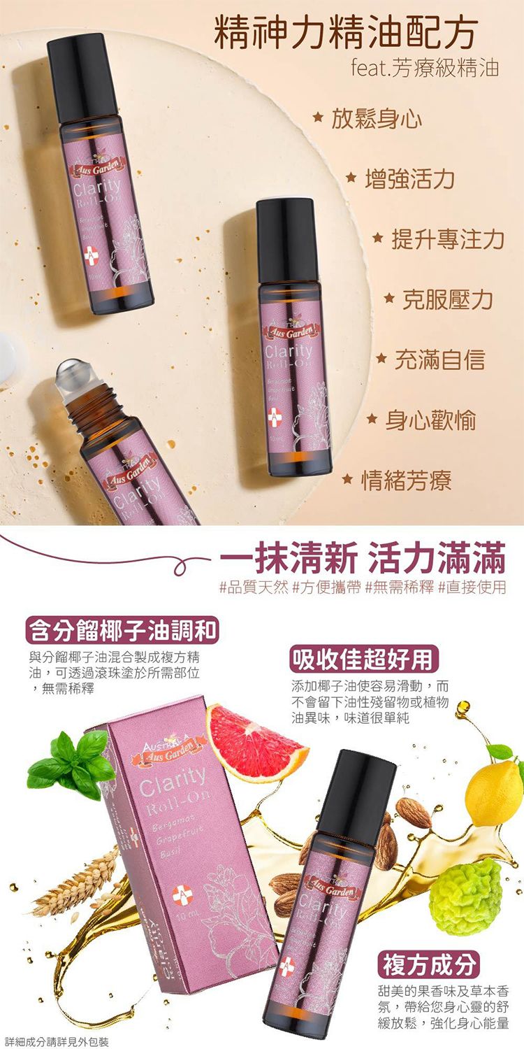 20260826171544758_750_0_80.jpg 精油 身體保養 薰衣草 精油 滾珠 精油