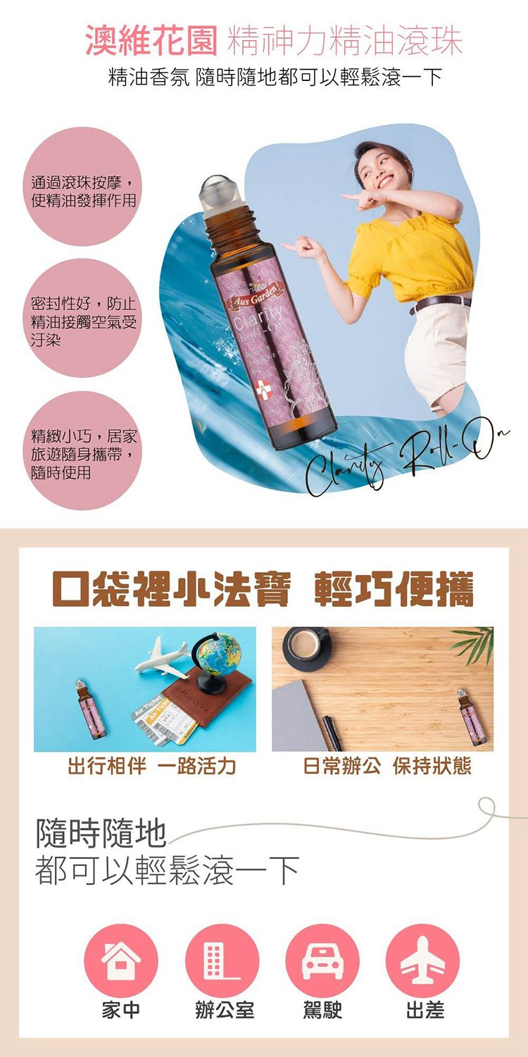 精油 身體保養 薰衣草 精油 滾珠 精油