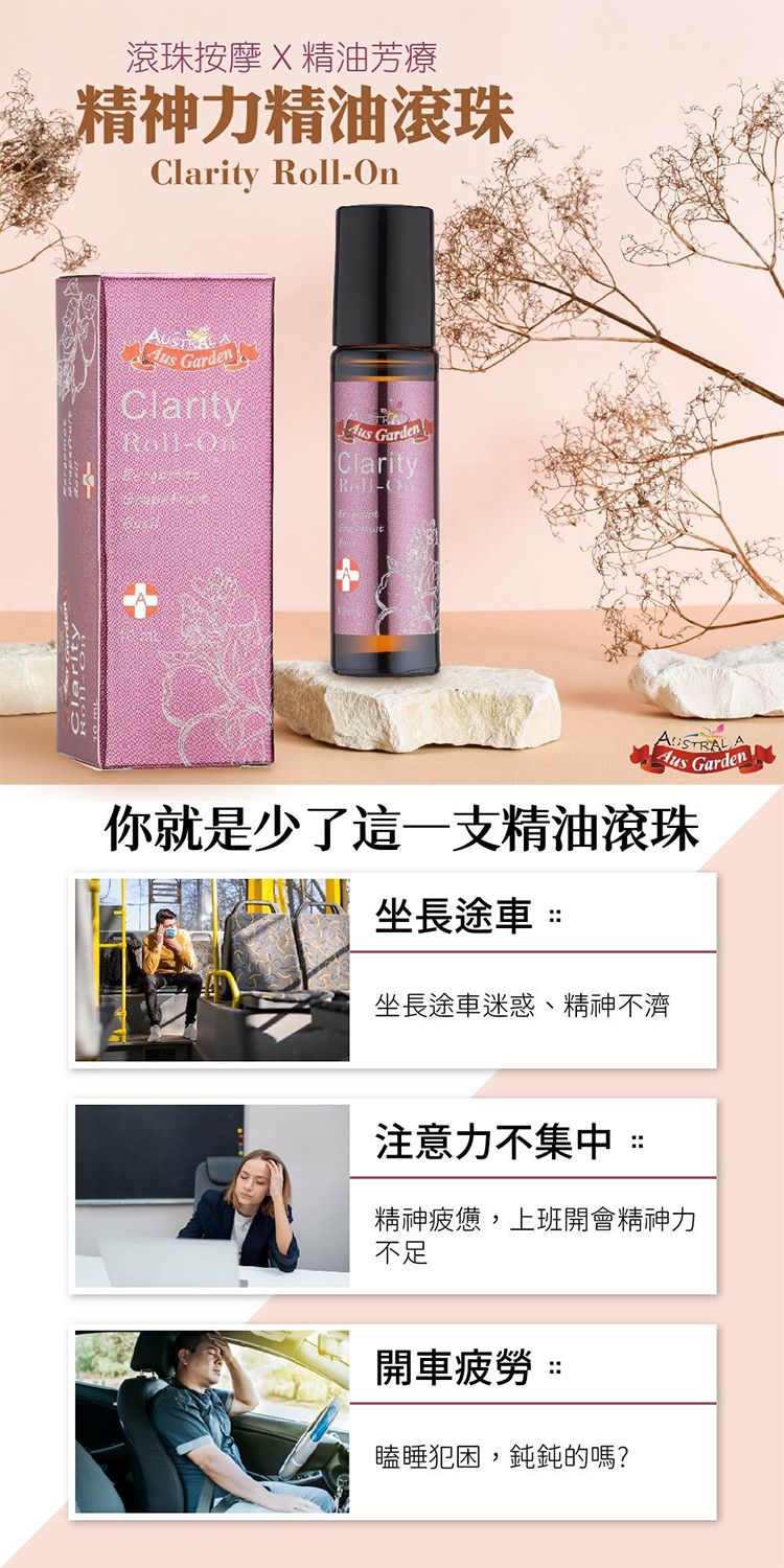 20260826171704972_750_0_80.jpg 精油 身體保養 薰衣草 精油 滾珠 精油
