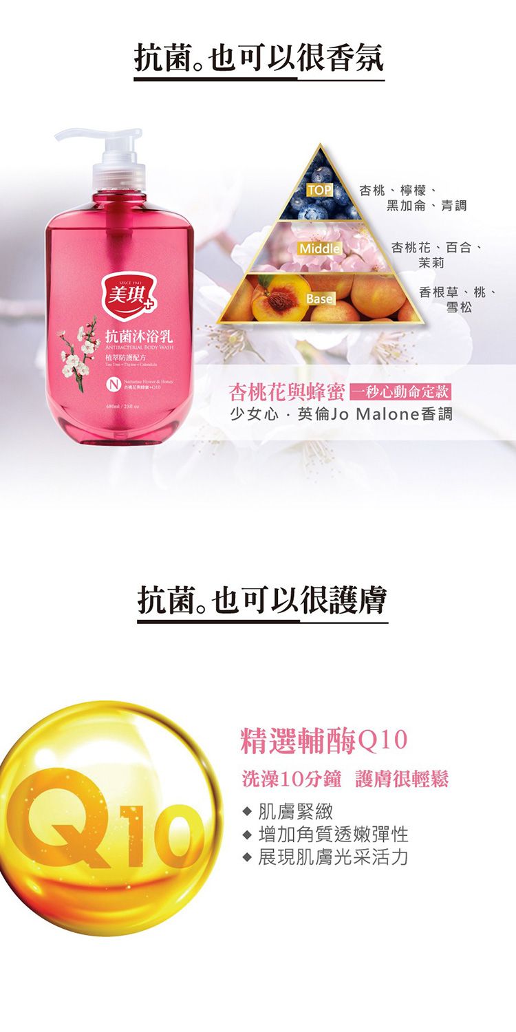 沐浴乳 身體清潔 保濕 身體清潔 保濕 沐浴乳