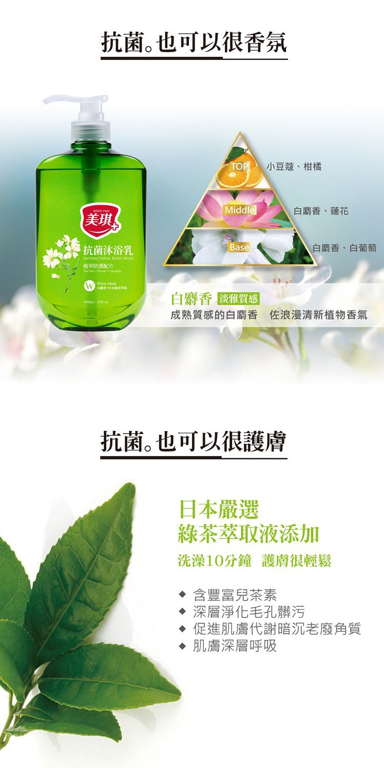 沐浴乳 身體清潔 保濕 身體清潔 保濕 沐浴乳