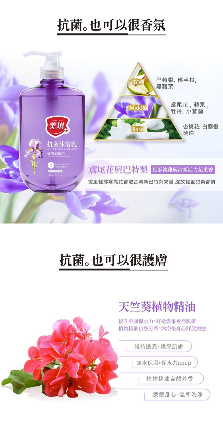 沐浴乳 身體清潔 保濕 身體清潔 保濕 沐浴乳