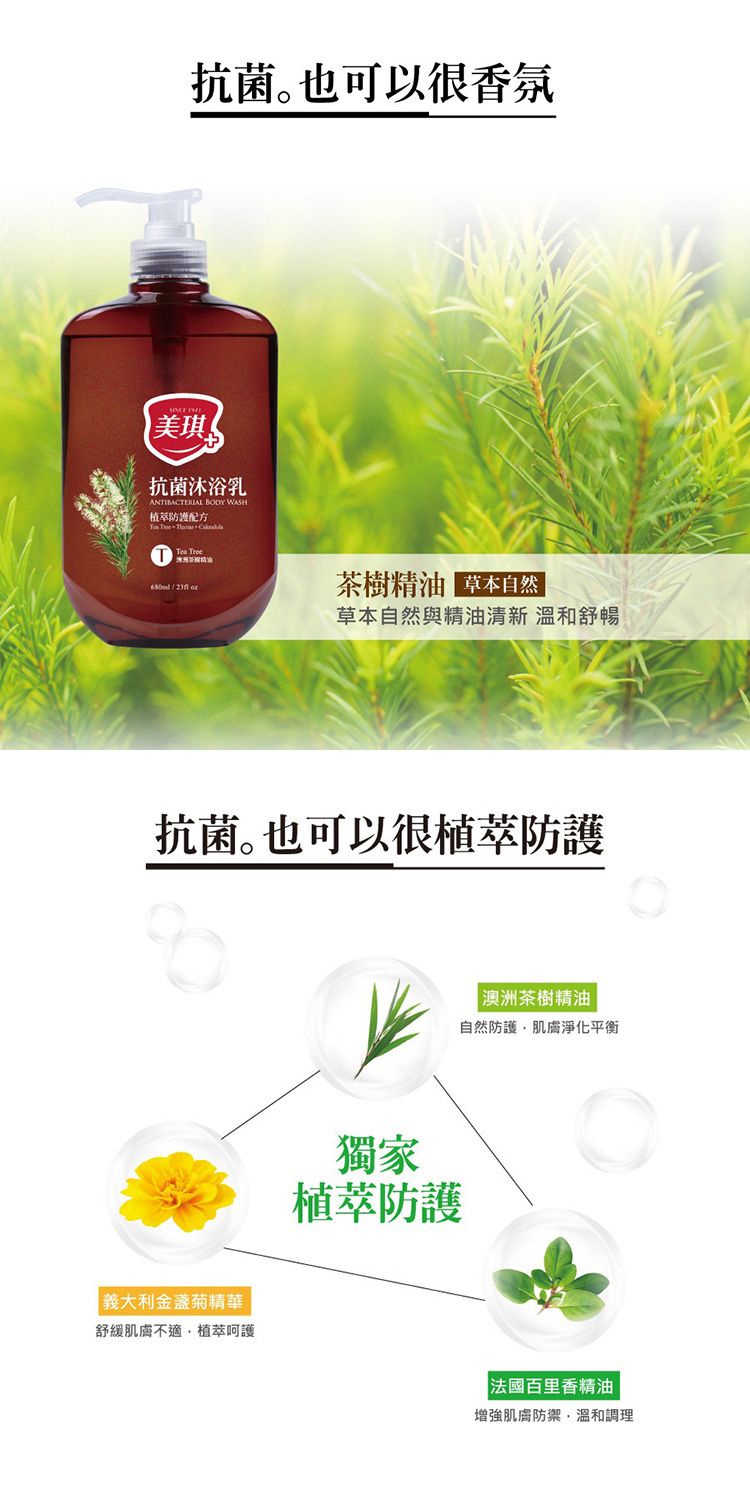 沐浴乳 身體清潔 保濕 身體清潔 保濕 沐浴乳