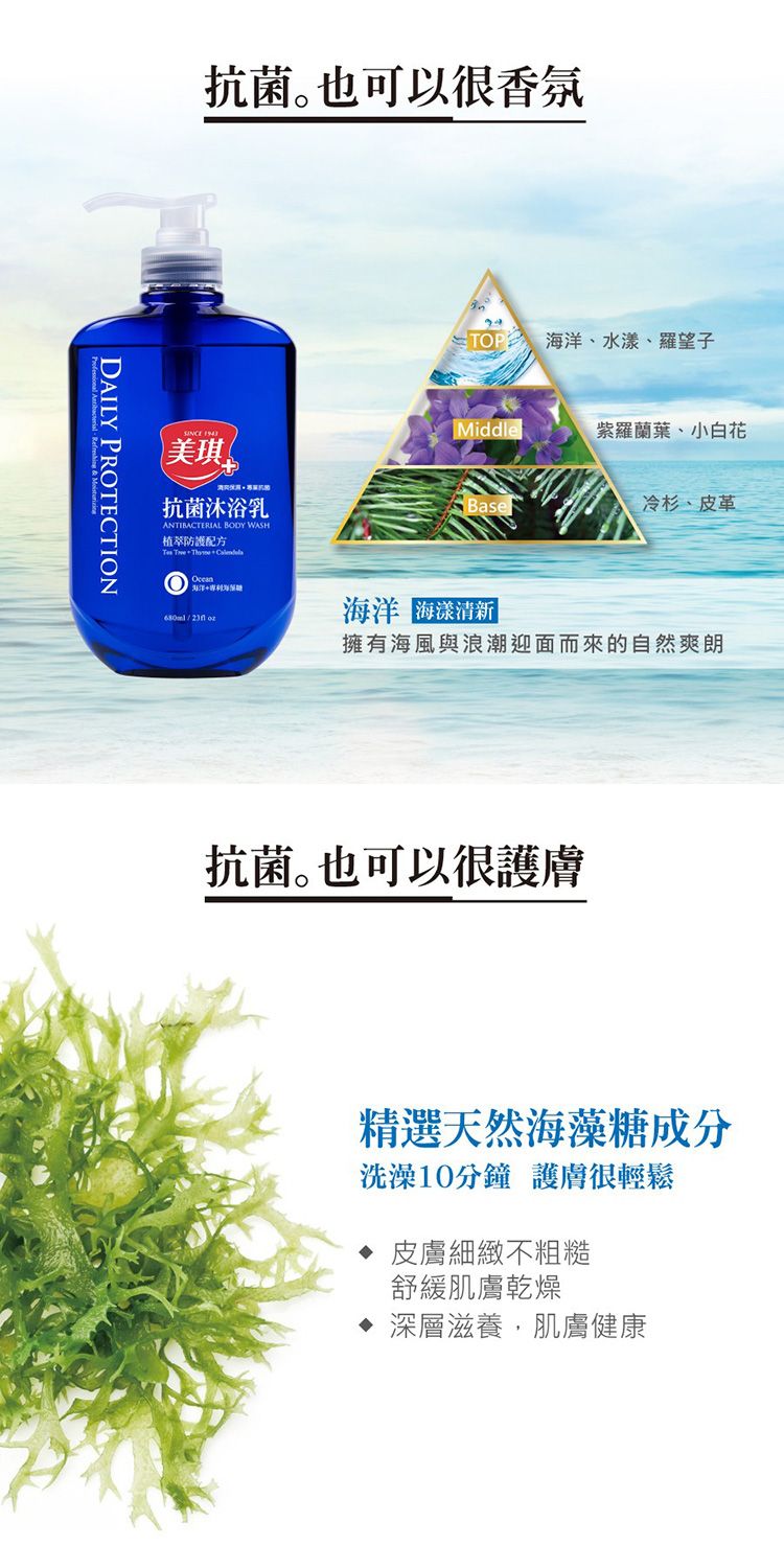 沐浴乳 身體清潔 保濕 身體清潔 保濕 沐浴乳