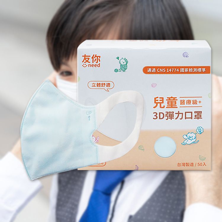 兒童 口罩 兒童 醫療口罩 兒童 立體口罩