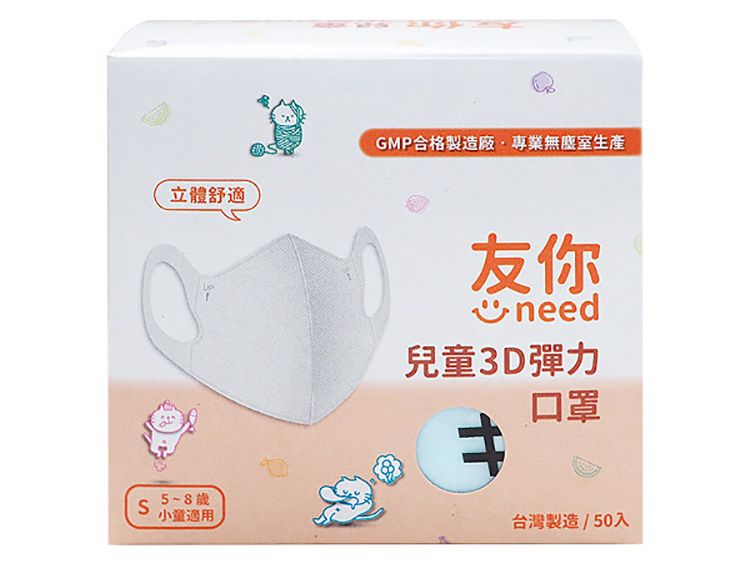兒童 口罩 兒童 醫療口罩 兒童 立體口罩