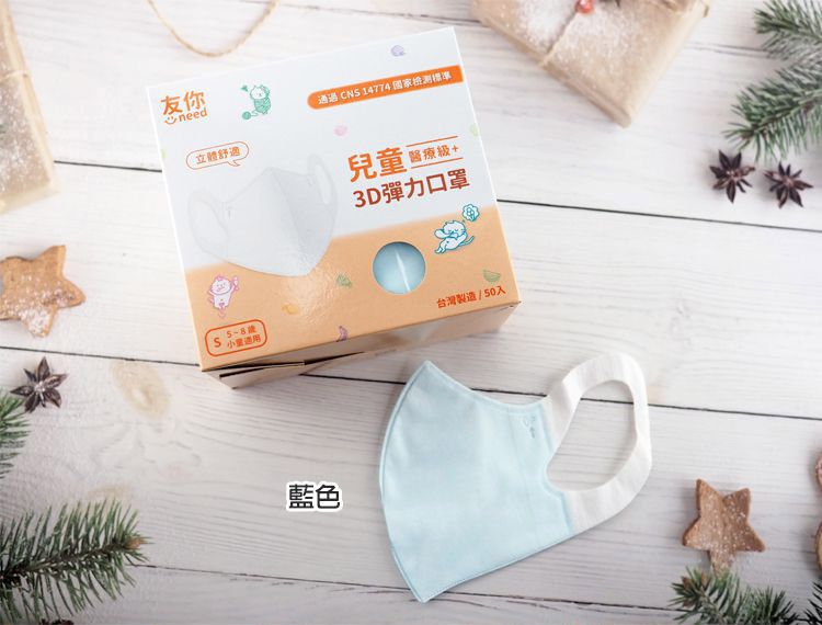 兒童 口罩 兒童 醫療口罩 兒童 立體口罩