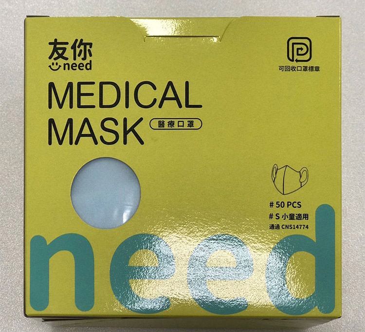 兒童 口罩 兒童 醫療口罩 兒童 立體口罩