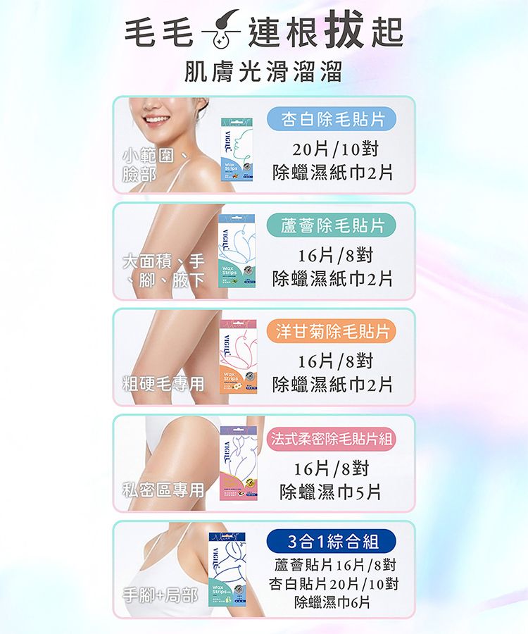 除毛用品 身體保養 敏感 身體保養 除毛用品 敏感