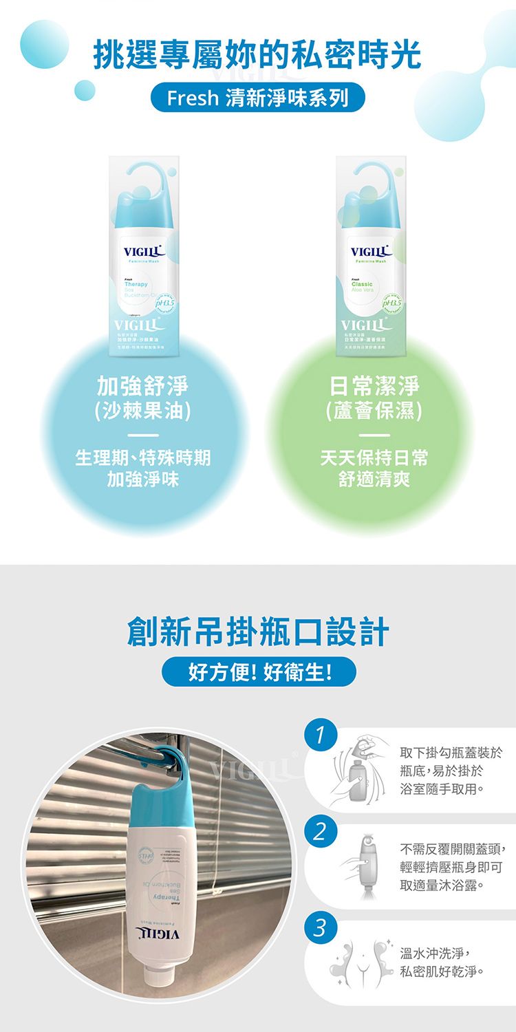 私處潔膚露 私密處清潔 臺灣 私密處清潔 私處潔膚露 臺灣