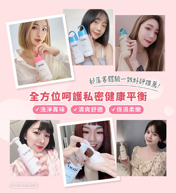 私處潔膚露 私密處清潔 臺灣 私密處清潔 私處潔膚露 臺灣