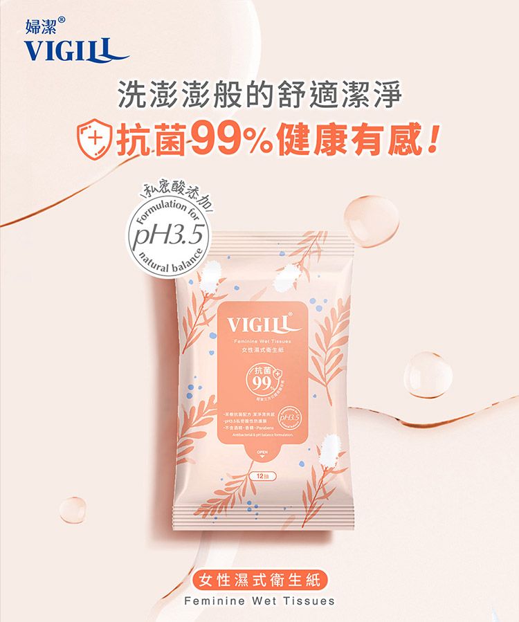 清涼 涼感 清涼 涼爽 清涼 不黏膩