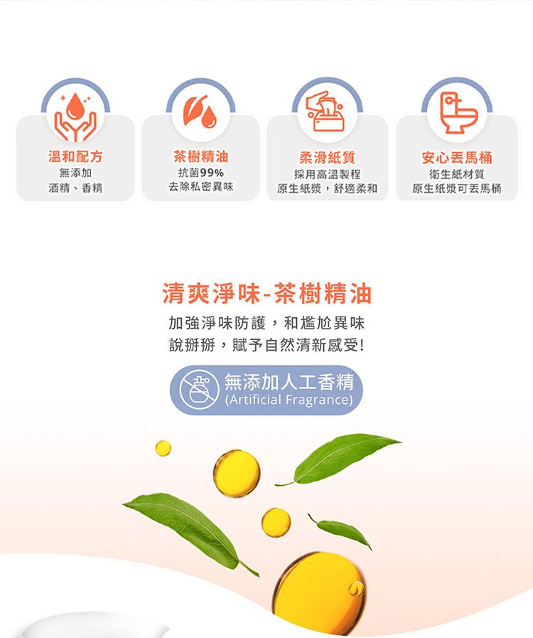 清涼 涼感 清涼 涼爽 清涼 不黏膩