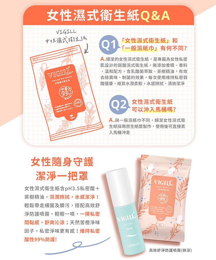 清涼 涼感 清涼 涼爽 清涼 不黏膩