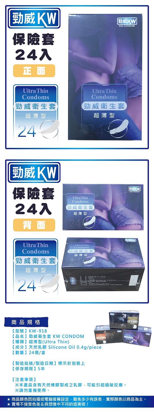 勁威 保險套 kw 保險套 保險套 超薄型