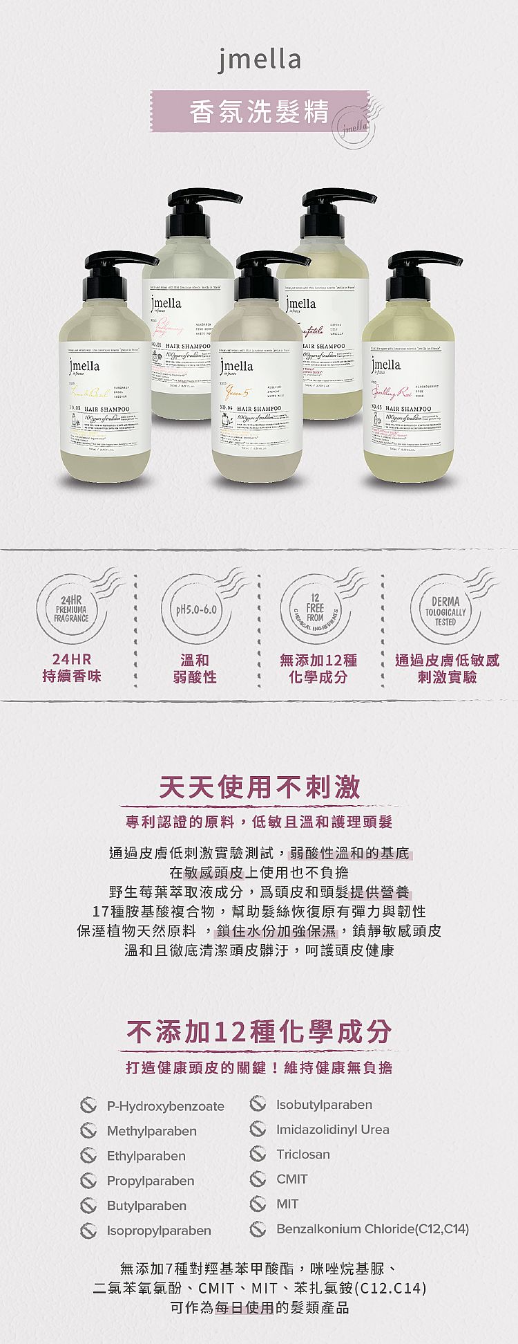 頭皮 洗髮精 溫和 洗髮精 舒緩 洗髮精