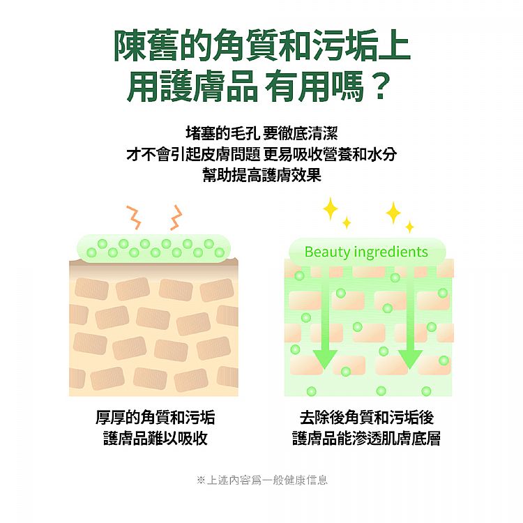 透亮 臉部保養 透亮 韓國 溫和 清潔