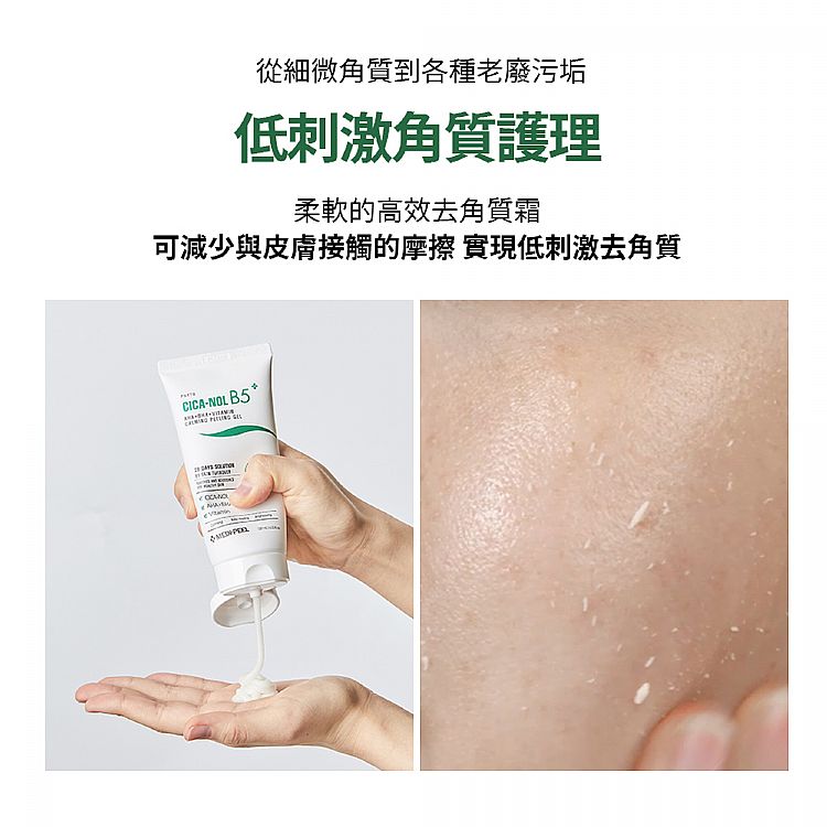 透亮 臉部保養 透亮 韓國 溫和 清潔