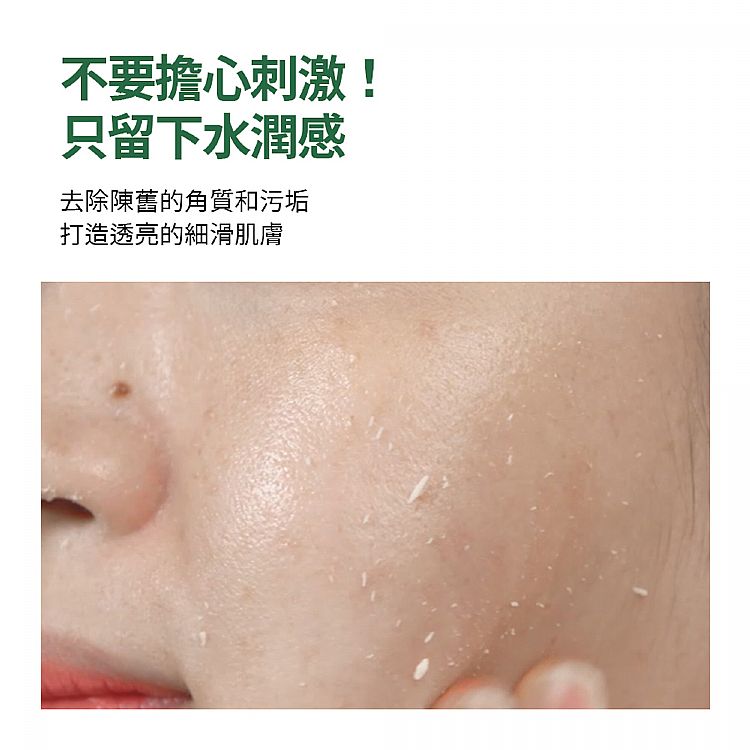 透亮 臉部保養 透亮 韓國 溫和 清潔