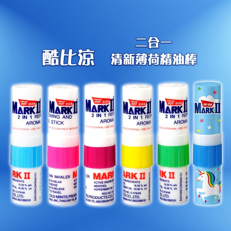 精油 身體保養 薄荷 涼感 潤膚油 身體保養