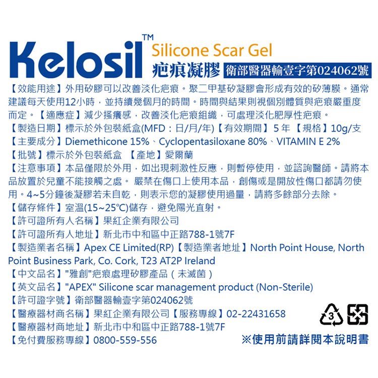 20251211112702762_750_0_80.jpg 抗疤凝膠 疤痕凝膠