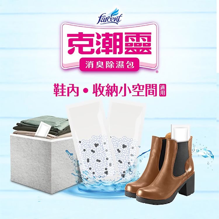 克潮靈 臺灣 除濕劑 臺灣 克潮靈 除濕劑