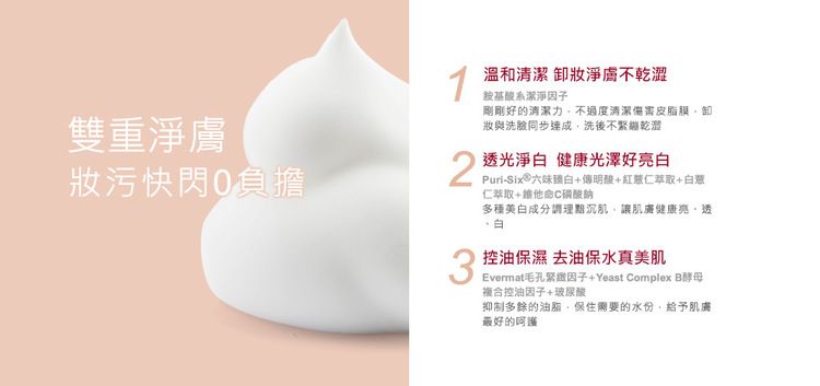 溫和 臉部清潔 卸妝乳 臉部清潔 溫和 卸妝乳