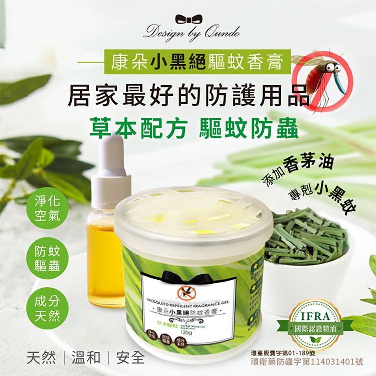 20260602171241068_750_0_80.jpg 無添加 溫和 香茅 防蚊 無添加 香茅