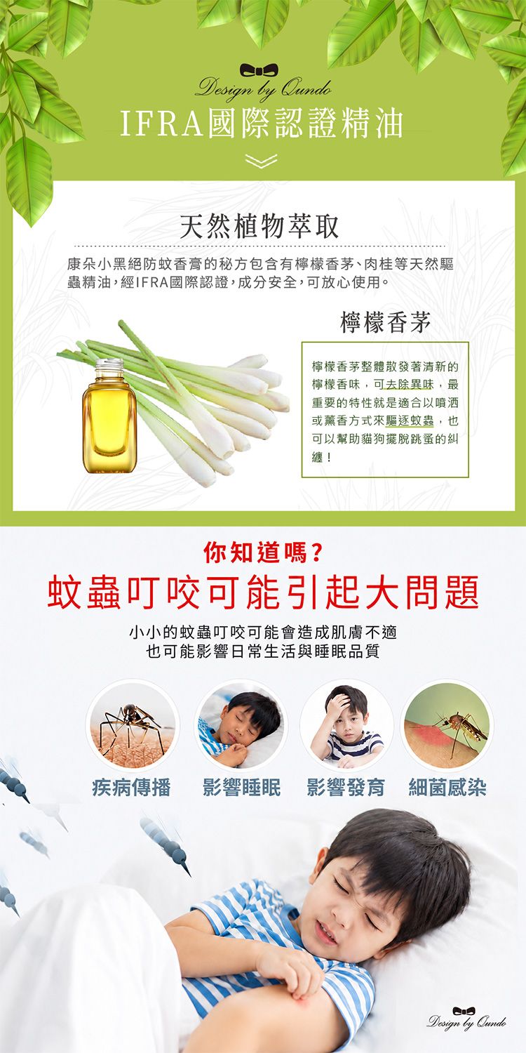 20260602171242295_750_0_80.jpg 無添加 溫和 香茅 防蚊 無添加 香茅