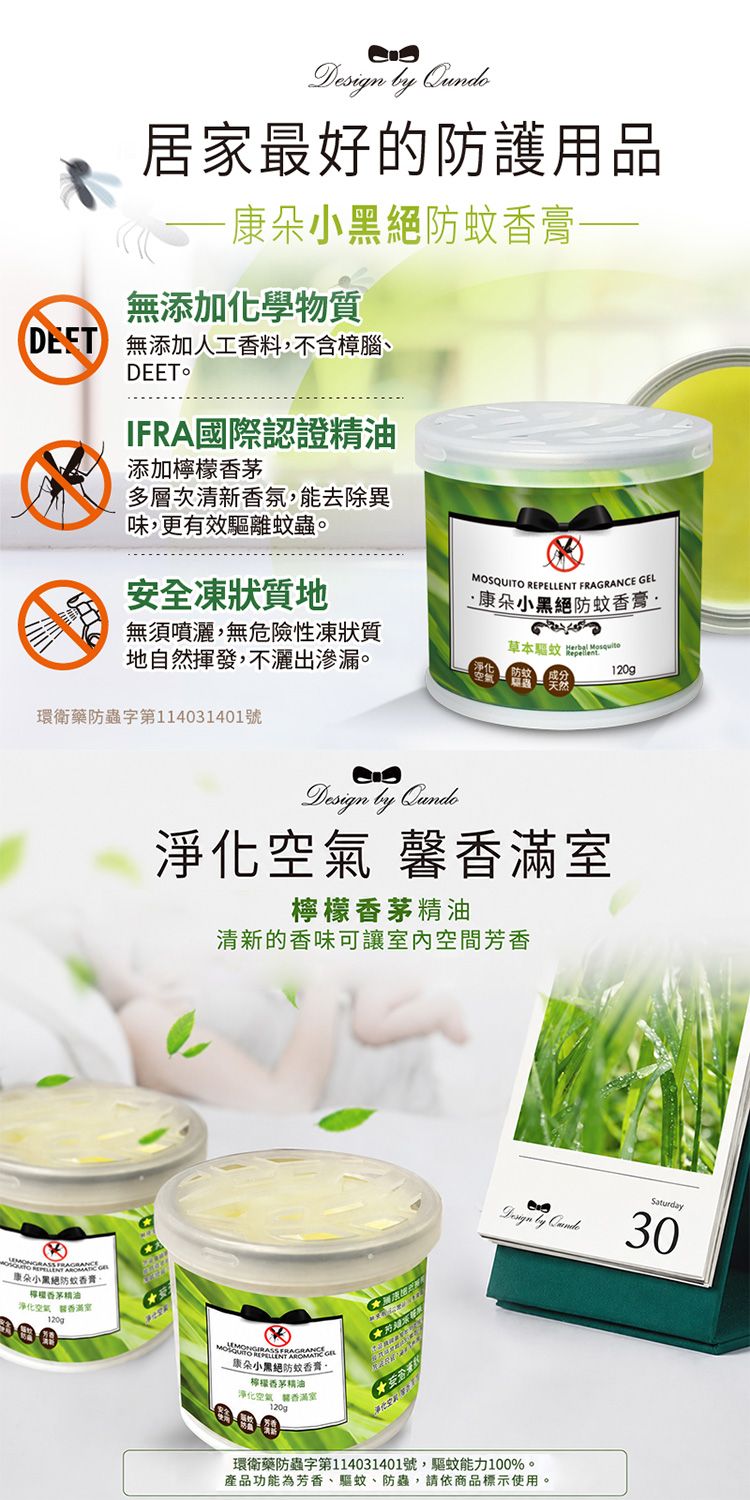 20260602171243726_750_0_80.jpg 無添加 溫和 香茅 防蚊 無添加 香茅
