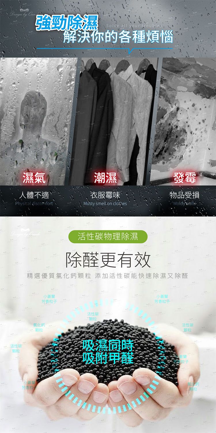 除臭 香氛 除濕袋 香氛 康朵 香氛