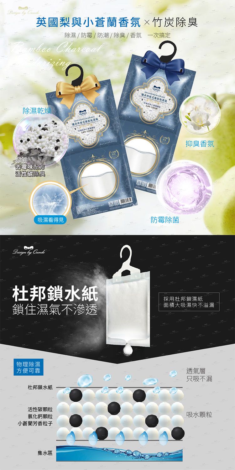 除臭 香氛 除濕袋 香氛 康朵 香氛
