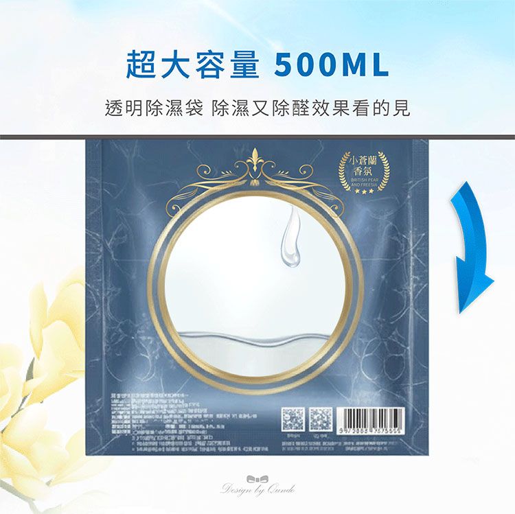 除臭 香氛 除濕袋 香氛 康朵 香氛