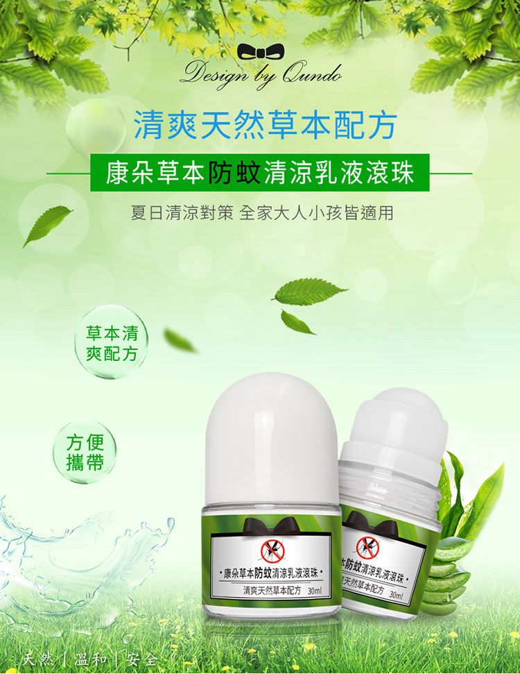 草本 防蚊 草本 精油 防蚊 精油