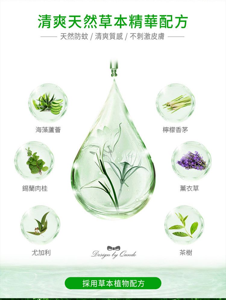 草本 防蚊 草本 精油 防蚊 精油