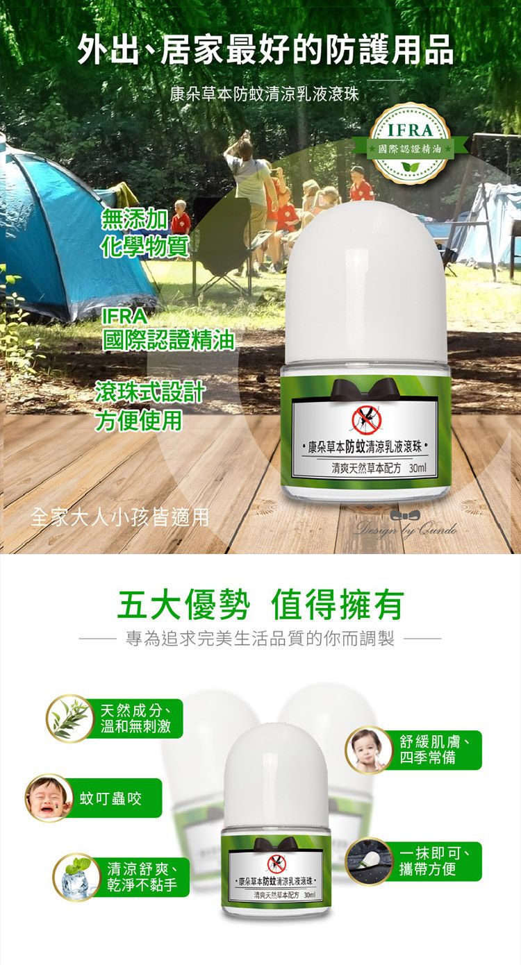草本 防蚊 草本 精油 防蚊 精油