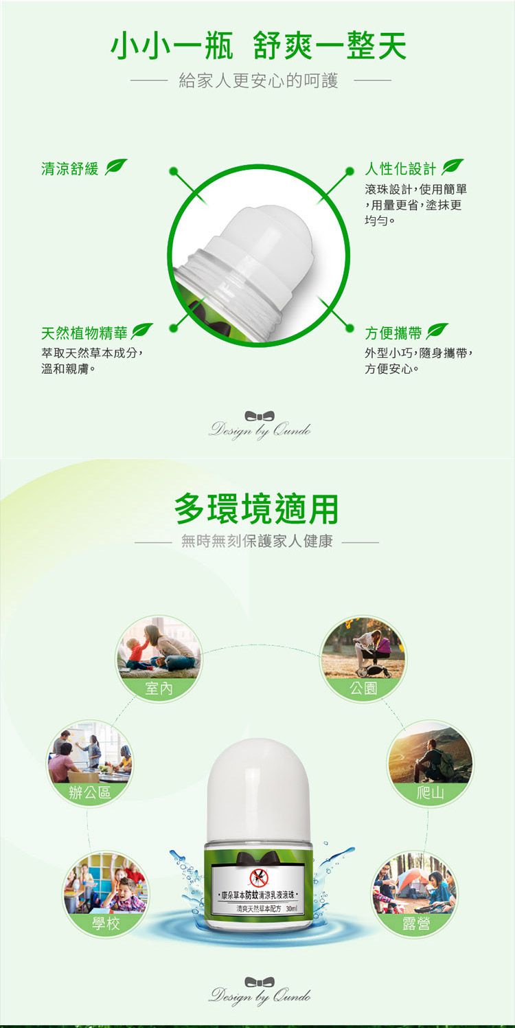 草本 防蚊 草本 精油 防蚊 精油