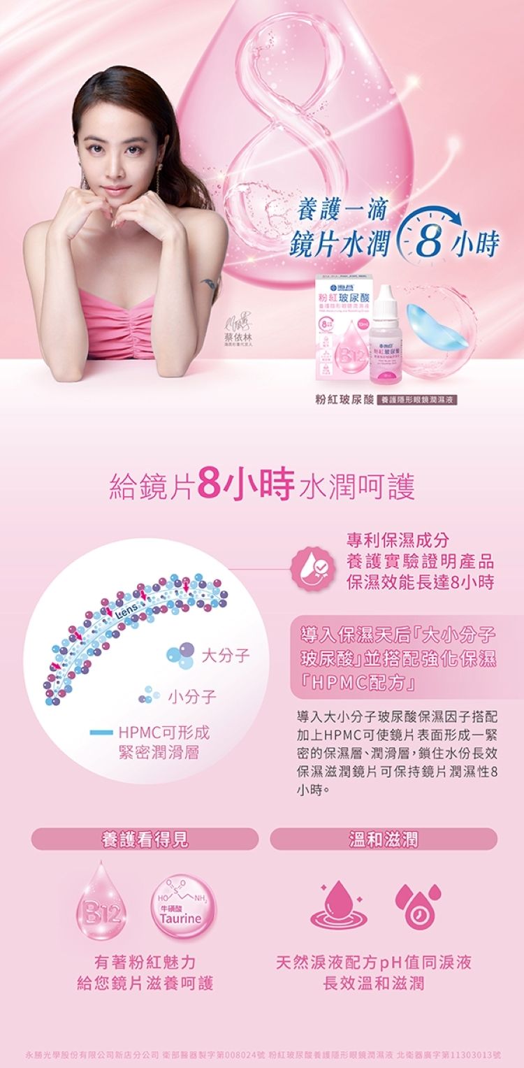 溫和 保濕 豐潤 保濕 豐潤 溫和