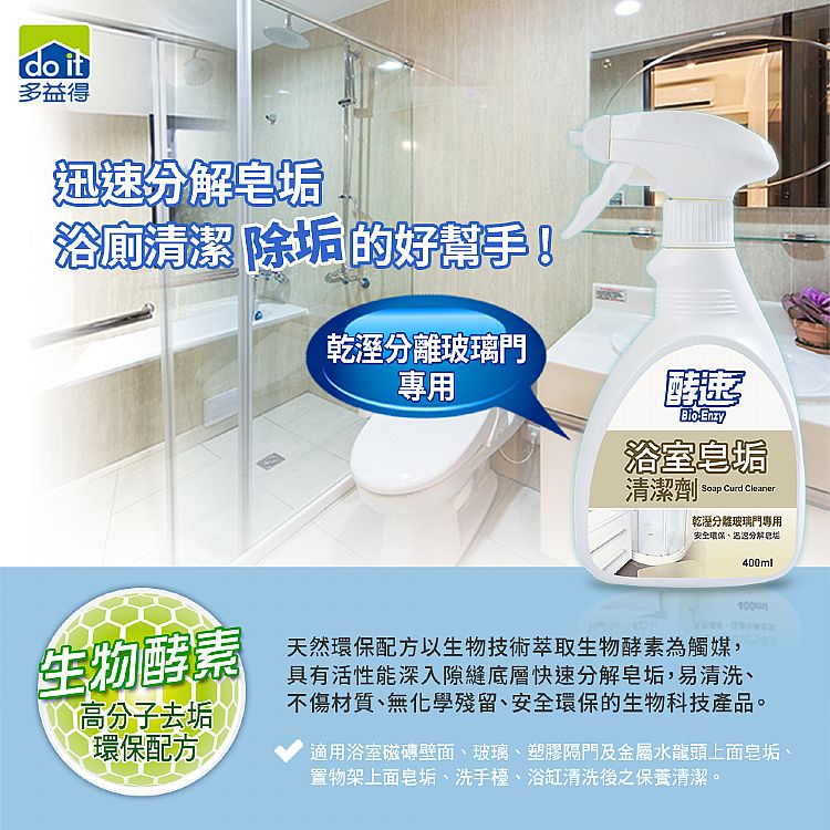 浴室 清潔劑 清潔劑 去汙 衛浴 清潔劑