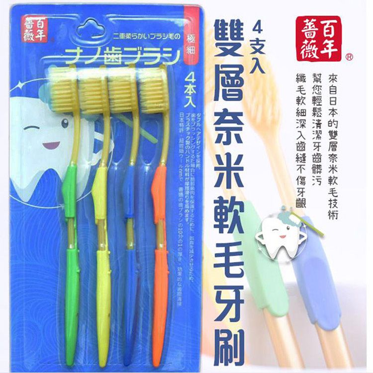 牙刷 口腔清潔 軟毛 牙刷 牙刷 防滑