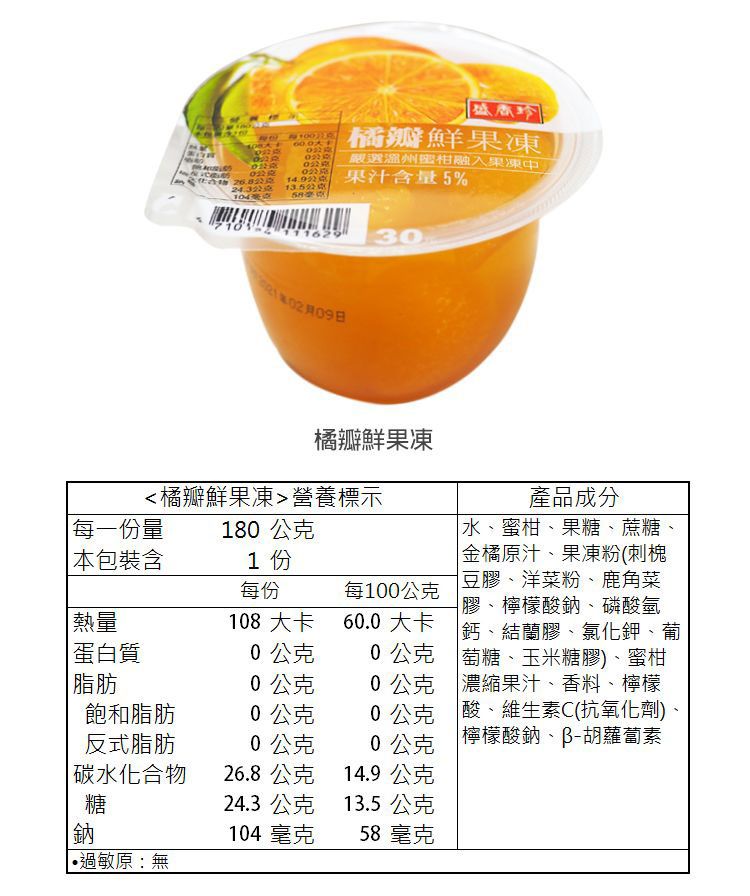 水果 葡萄 葡萄 果凍 橘子 水果