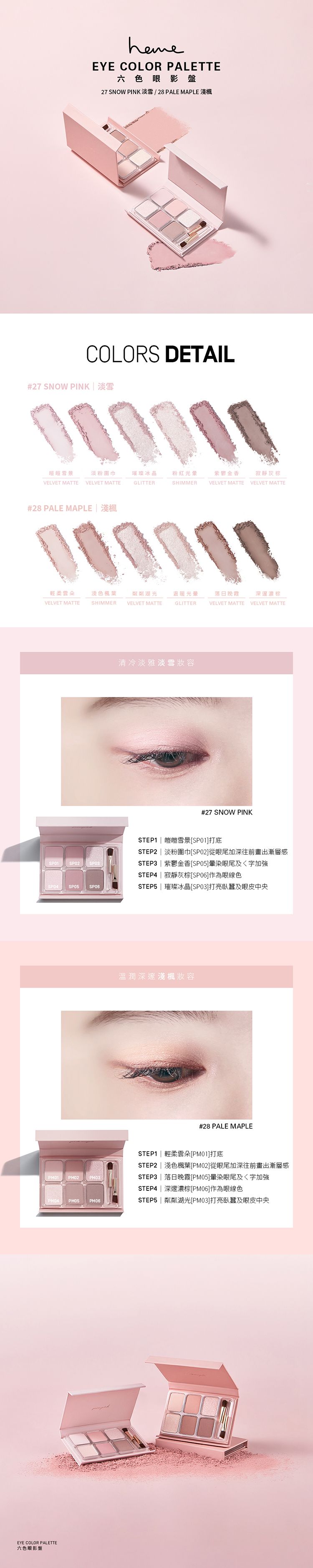 持久 眼妝 顯色 眼妝 眼妝 眼影