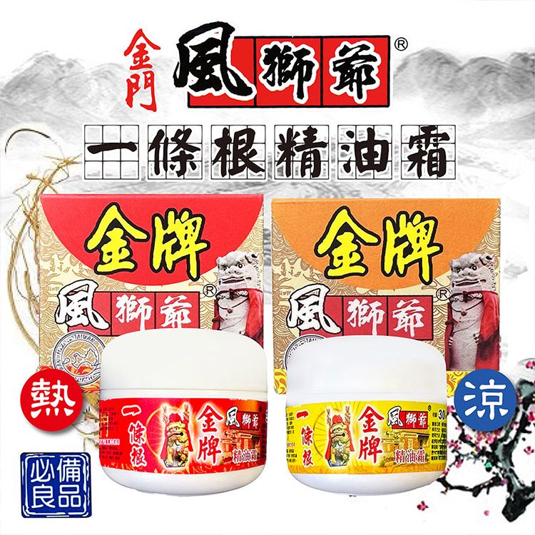 20251013151321355_750_0_80.jpg 舒緩 一條根 一條根 精油霜 清涼 舒緩