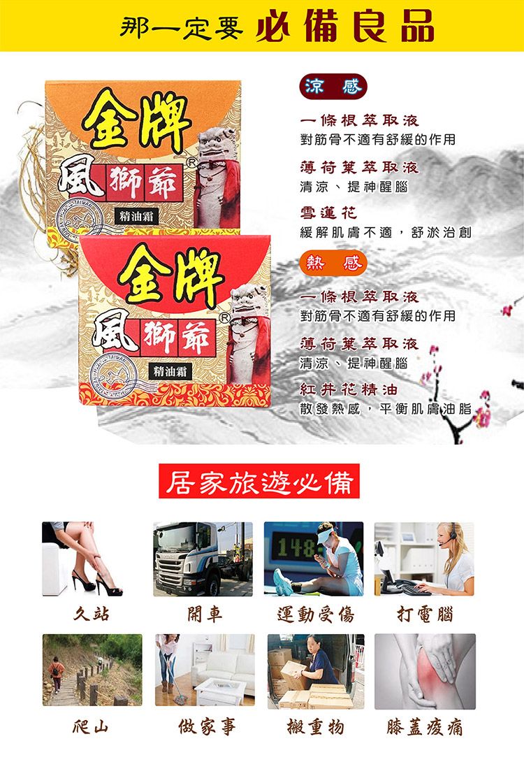 20251013151323318_750_0_80.jpg 舒緩 一條根 一條根 精油霜 清涼 舒緩