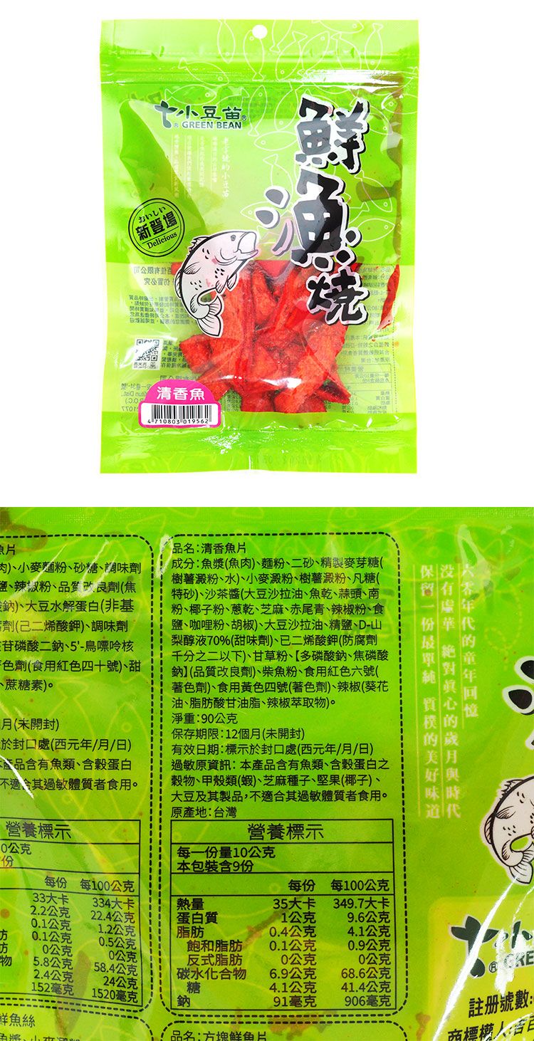 20260514172727348_750_0_80.jpg 鱈魚香絲 魚漿