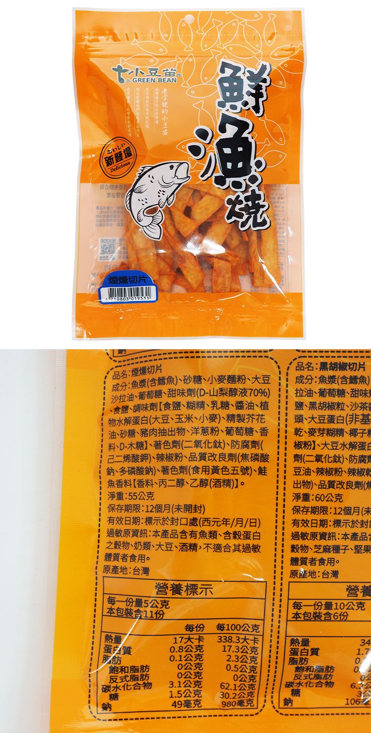 20260514172728695_750_0_80.jpg 鱈魚香絲 魚漿