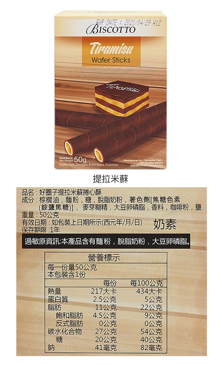 巧克力 餅乾 巧克力 牛奶 牛奶 餅乾