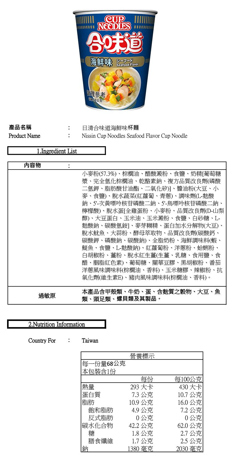 20260907113319551_750_0_80.jpg 海鮮 泡麵 japan 日清 日清 泡麵