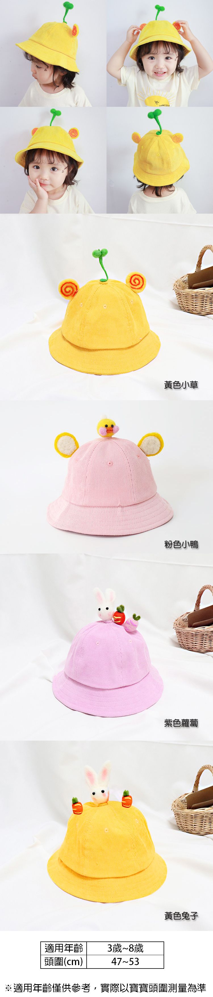 兒童 造型 兒童 帽子 兒童 漁夫帽